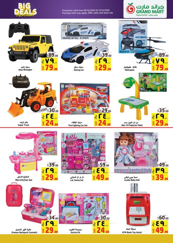 Grand Mart Hypermarket Big Deals