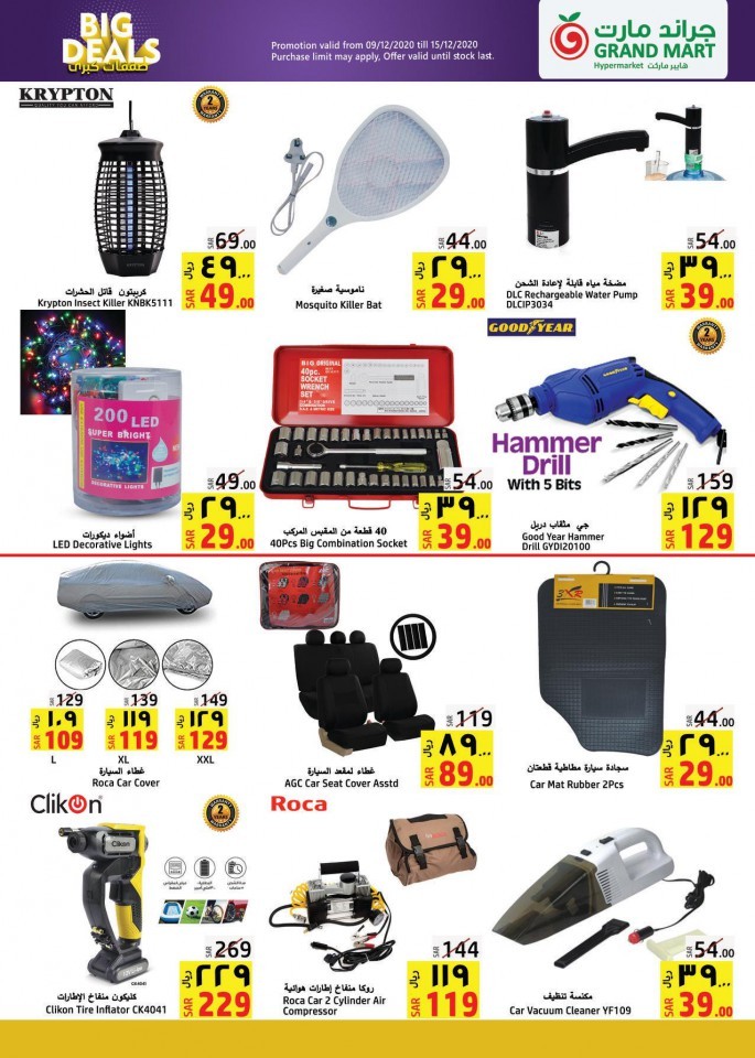 Grand Mart Hypermarket Big Deals