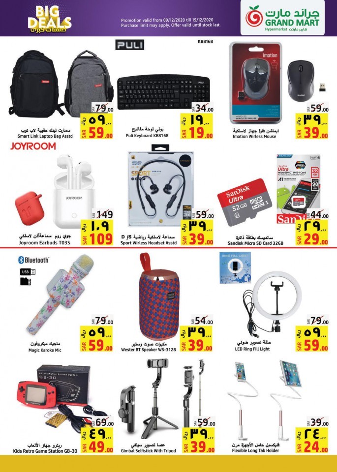 Grand Mart Hypermarket Big Deals