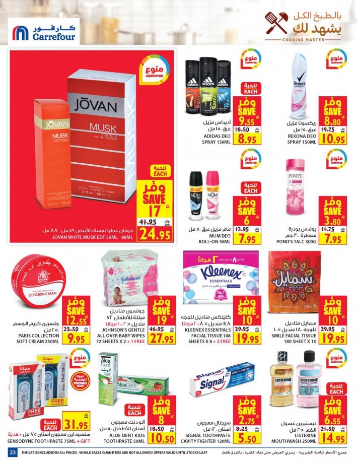 Carrefour Cooking Master Offers