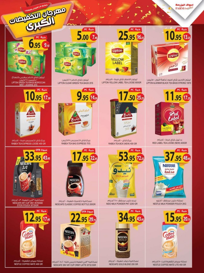Farm Superstores Great Offers