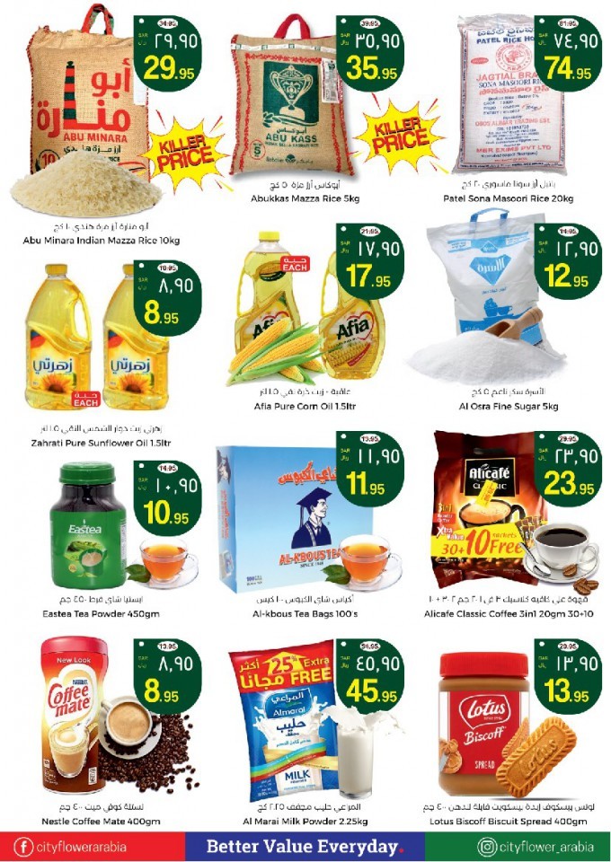 City Flower Hypermarket Riyadh Crazy Prices