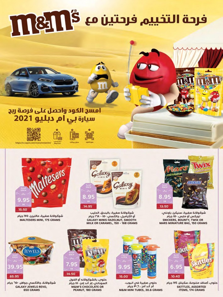 Tamimi Markets Super Weekly Offers