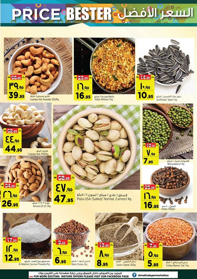 Al Madina Hypermarket Price Buster Offers