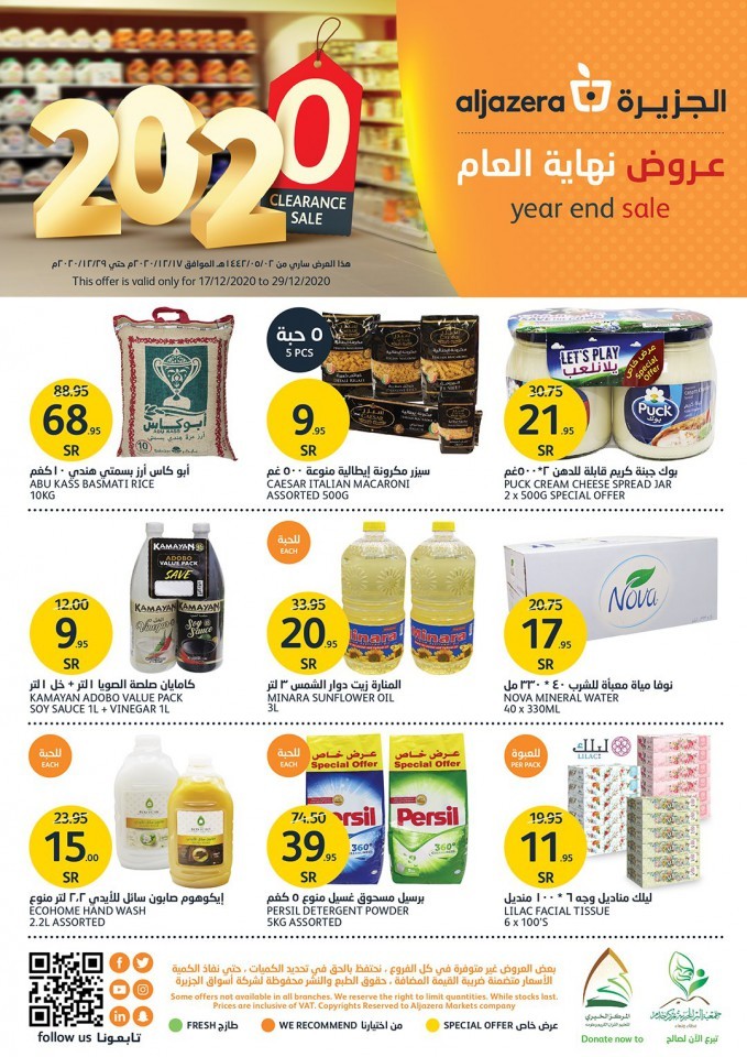 Al Jazera Markets Year End Sale