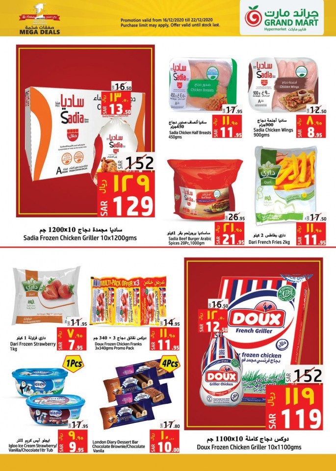 Grand Mart Hypermarket Anniversary Deals