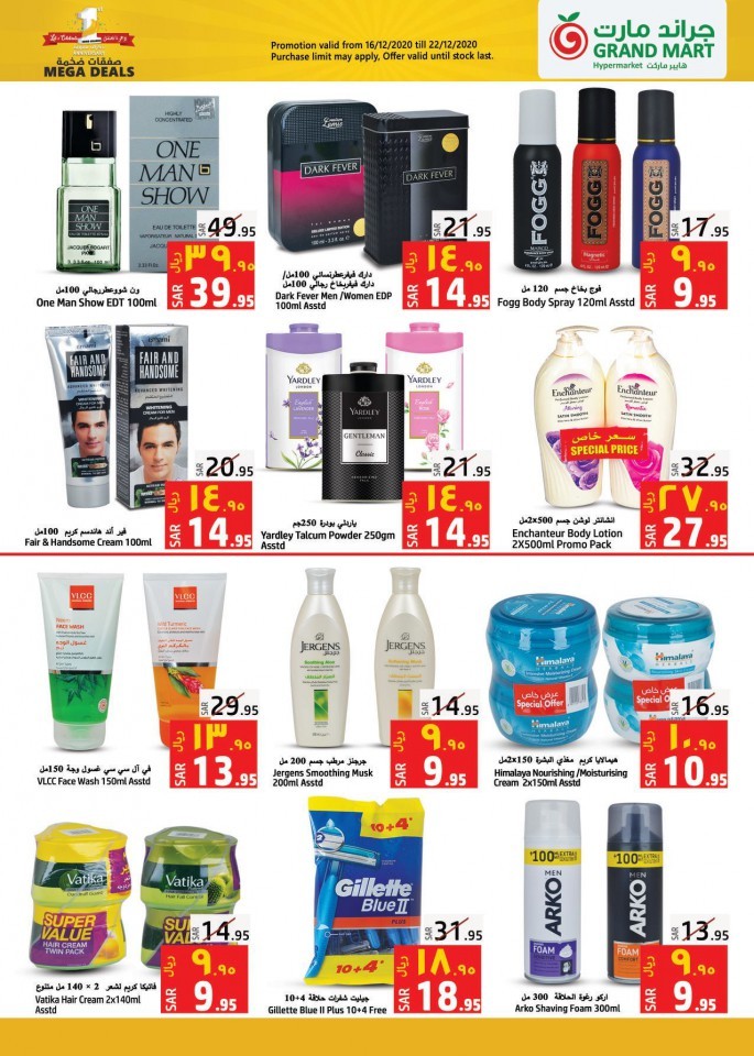 Grand Mart Hypermarket Anniversary Deals