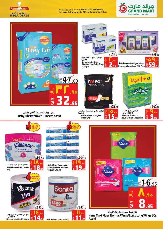 Grand Mart Hypermarket Anniversary Deals