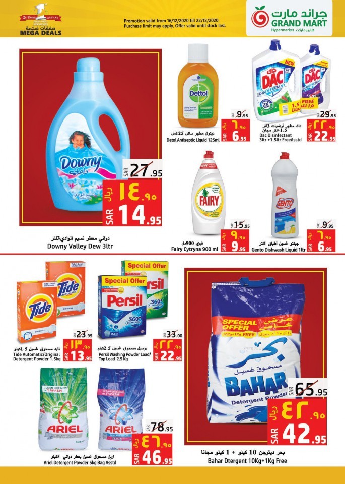 Grand Mart Hypermarket Anniversary Deals