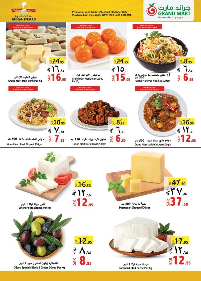 Grand Mart Hypermarket Anniversary Deals