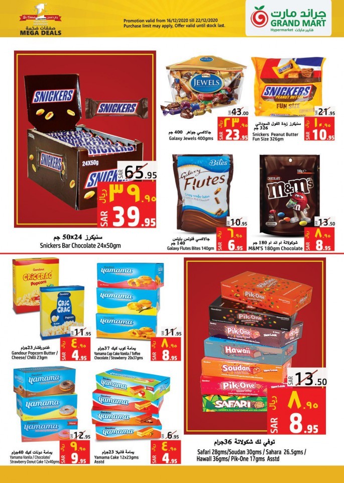 Grand Mart Hypermarket Anniversary Deals