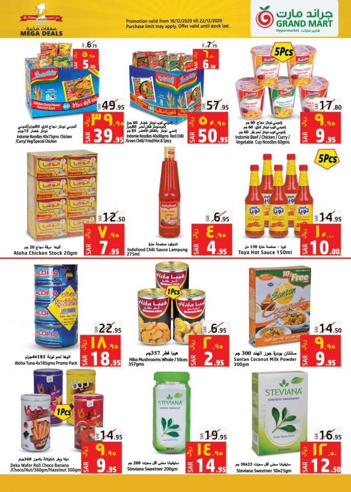 Grand Mart Hypermarket Anniversary Deals