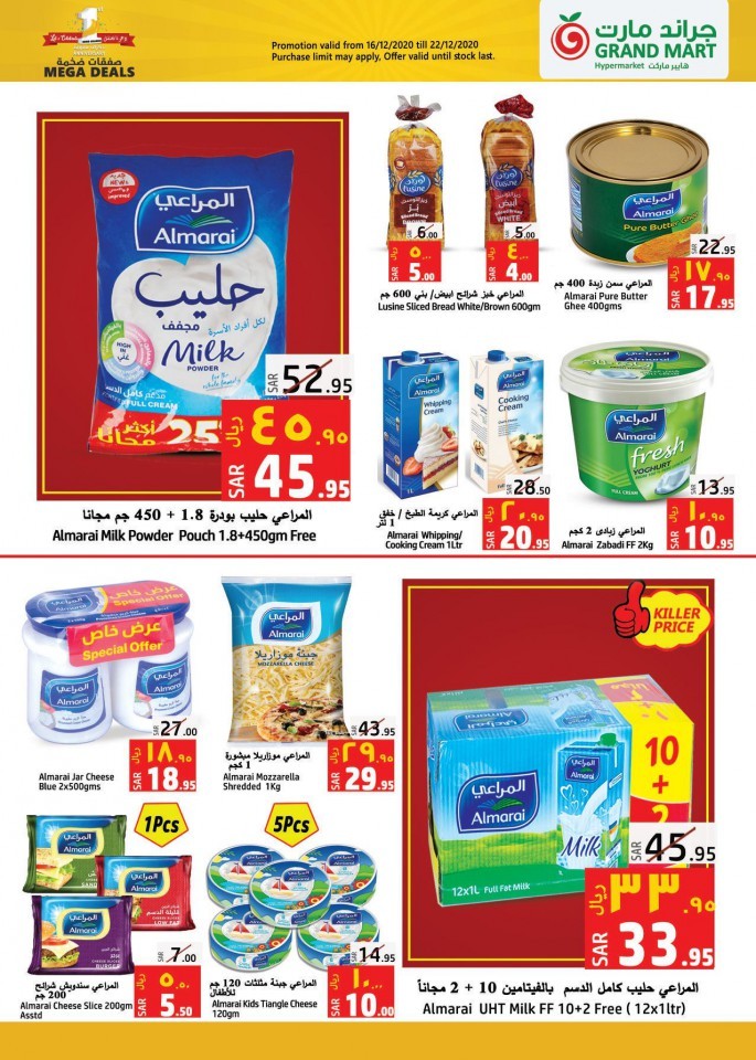 Grand Mart Hypermarket Anniversary Deals