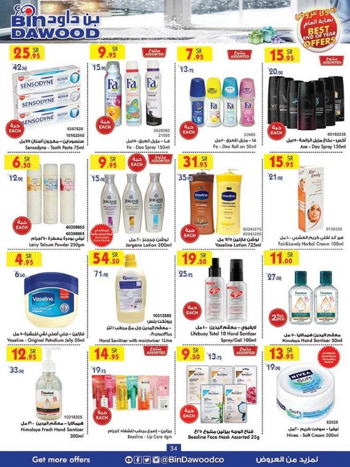 Bin Dawood Madinah End Of Year Offers