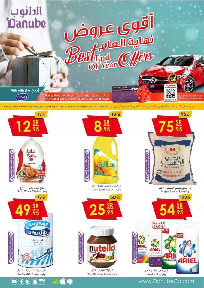 Danube Jeddah End Of Year Offers