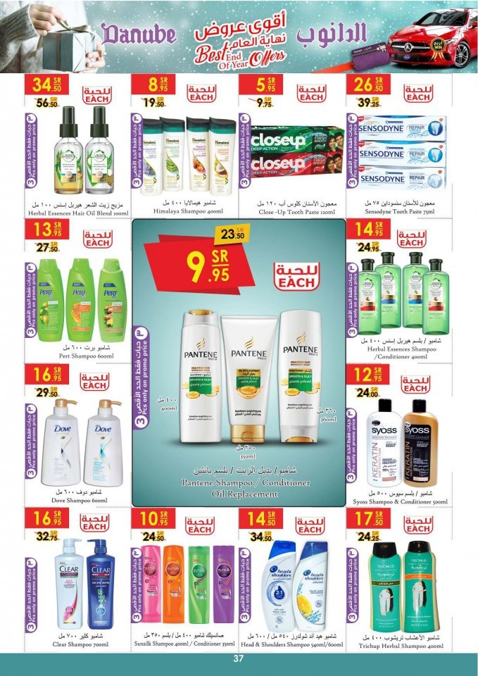 Danube Jeddah End Of Year Offers