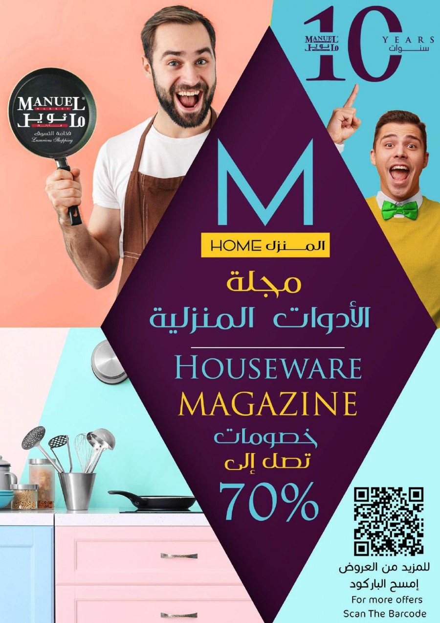 Manuel Market Home Appliances Offers