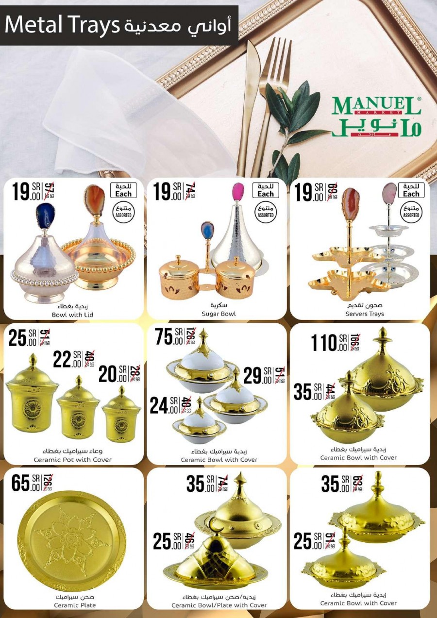 Manuel Market Home Appliances Offers
