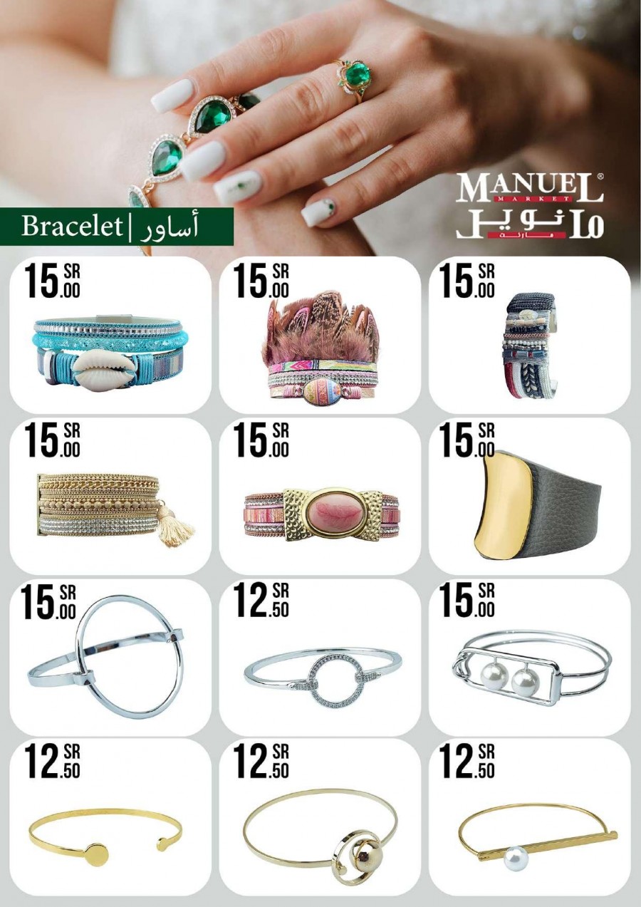 Manuel Market Women's Accessories Offers