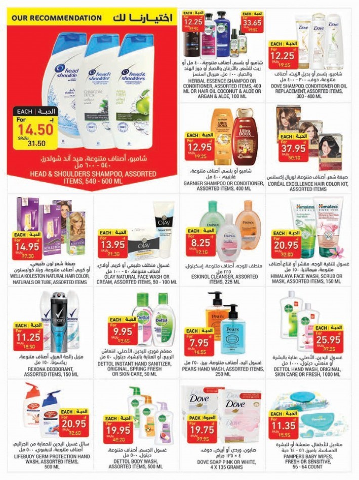 Tamimi Markets Year End Offers