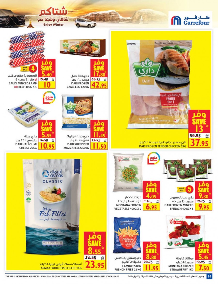 Carrefour Enjoy Winter Offers