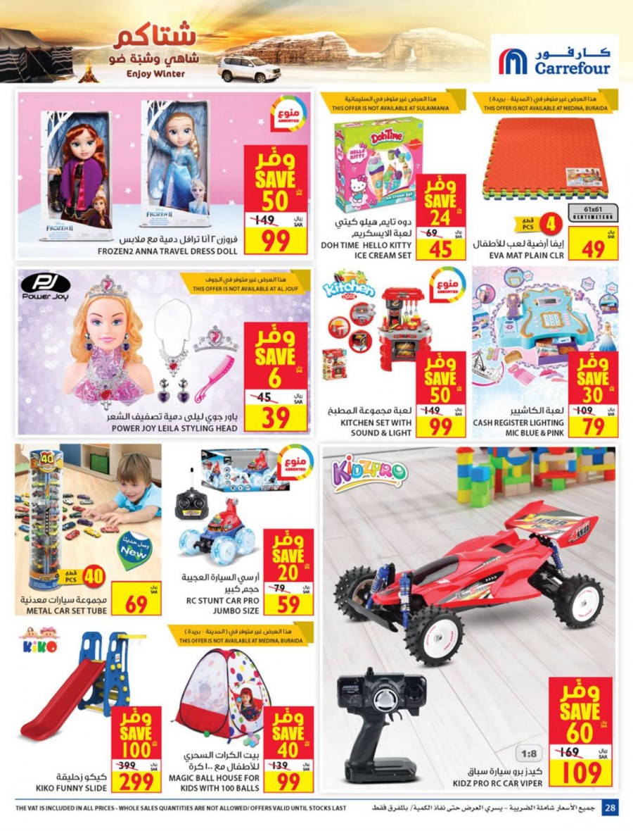 Carrefour Enjoy Winter Offers