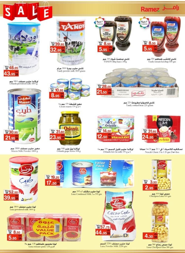 Ramez Hypermarket End Of Year Offers