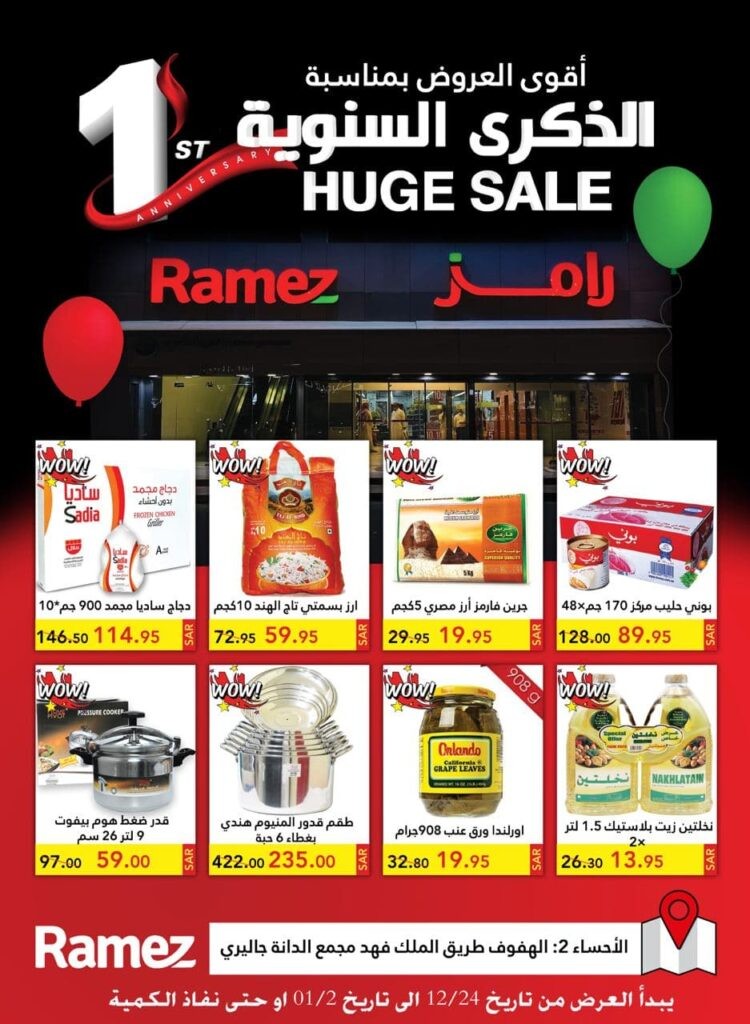 Ramez Anniversary Huge Sale