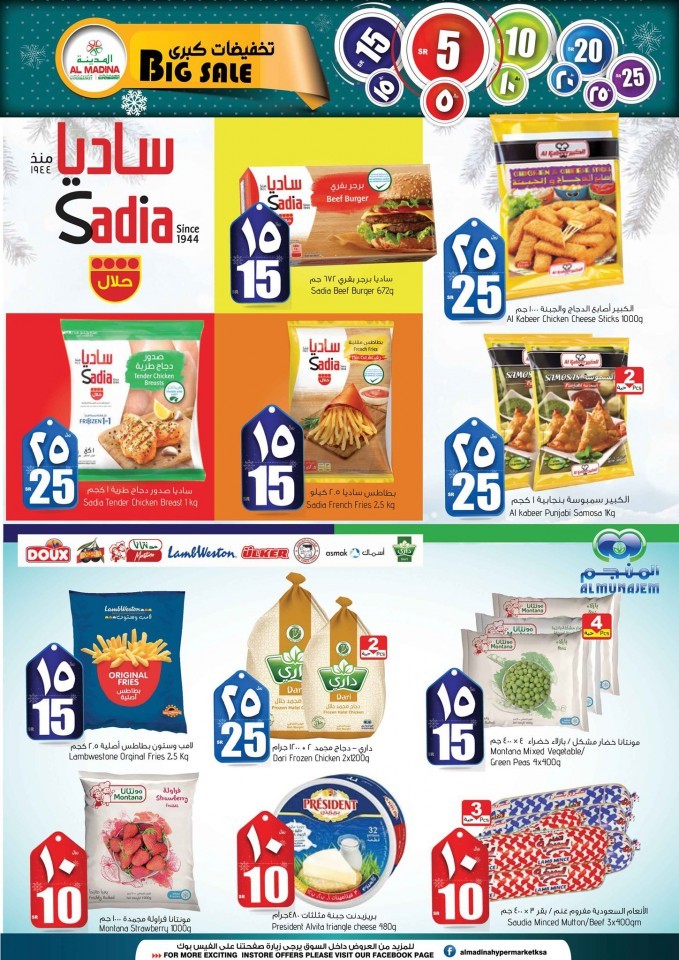 Al Madina Hypermarket Big Sale Offers