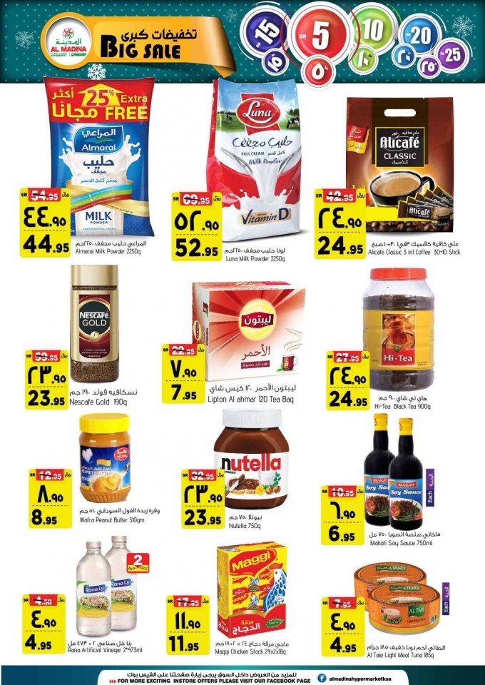 Al Madina Hypermarket Big Sale Offers