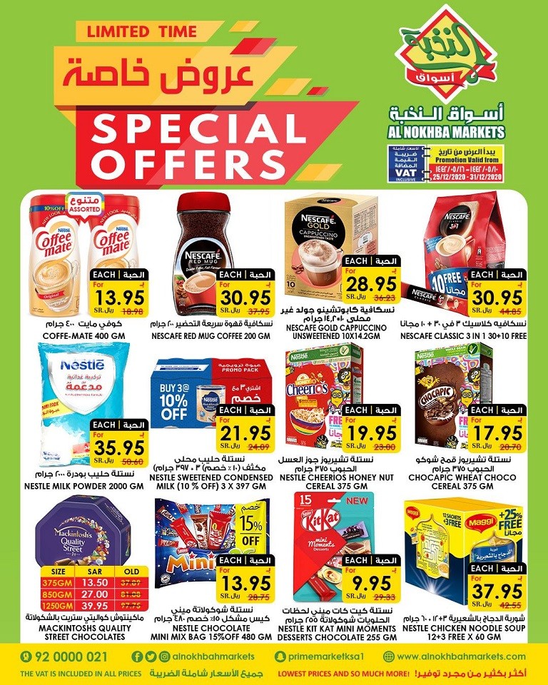 Al Nokhba Markets Limited Time Offers