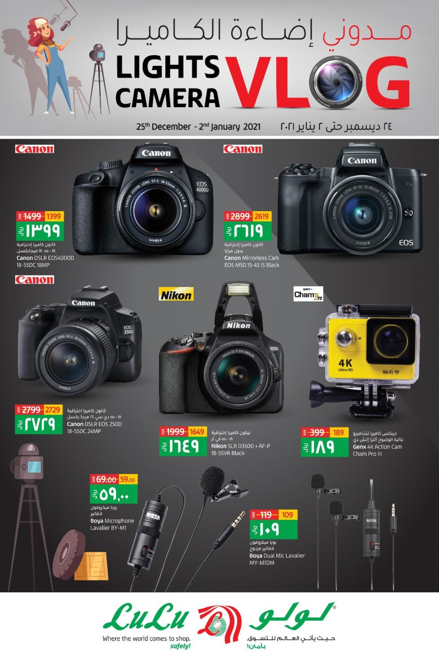 Lulu Hypermarket Lights Camera Offers Lulu KSA Offers