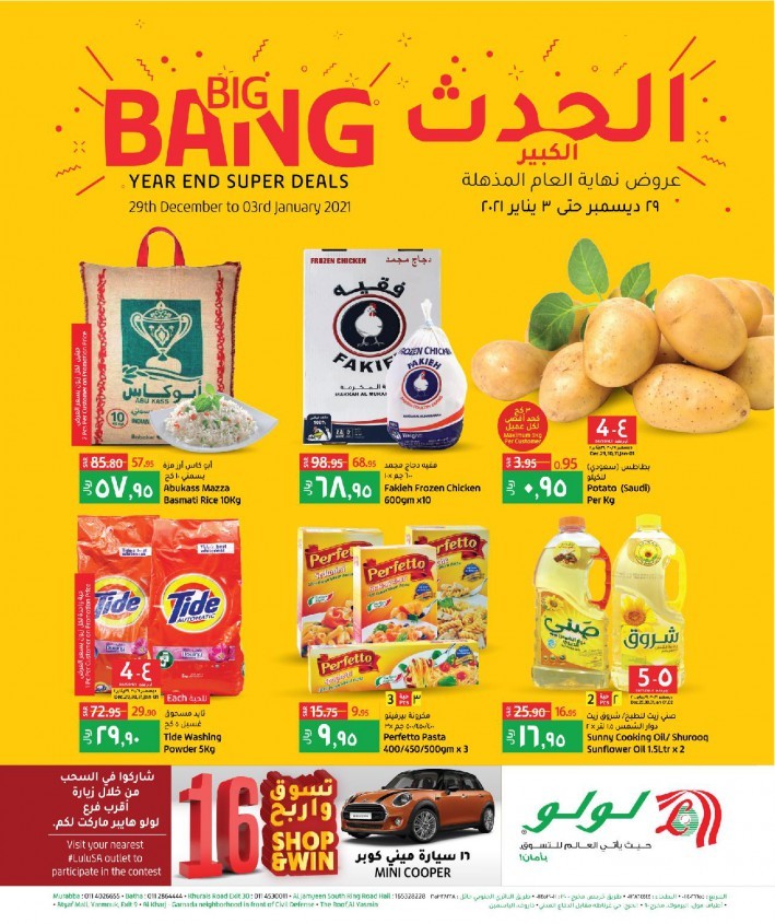 Lulu Riyadh Year End Super Deal