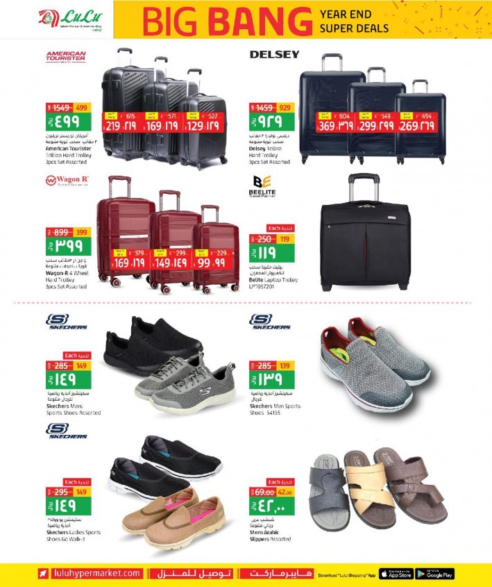 Lulu Riyadh Year End Super Deal