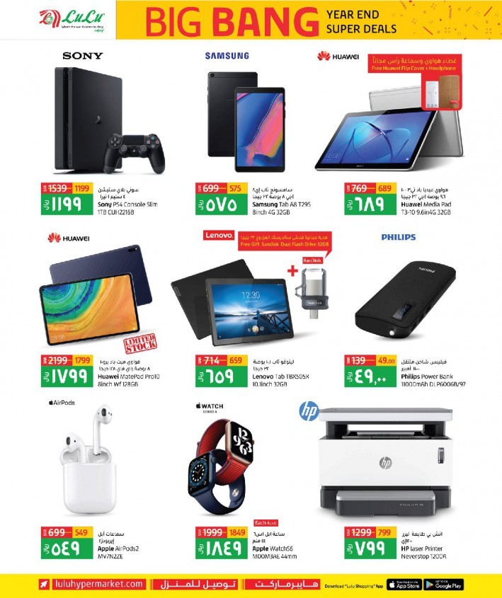 Lulu Riyadh Year End Super Deal