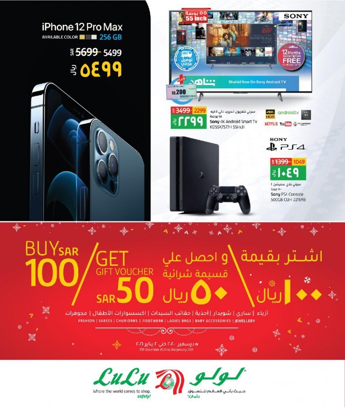 Lulu Riyadh Year End Super Deal