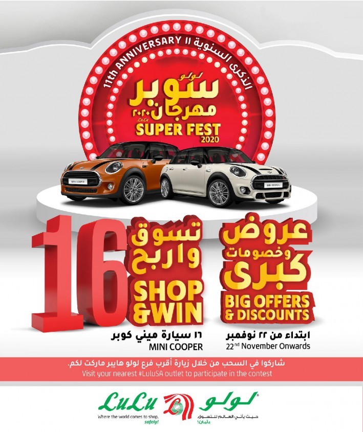 Lulu Riyadh Year End Super Deal