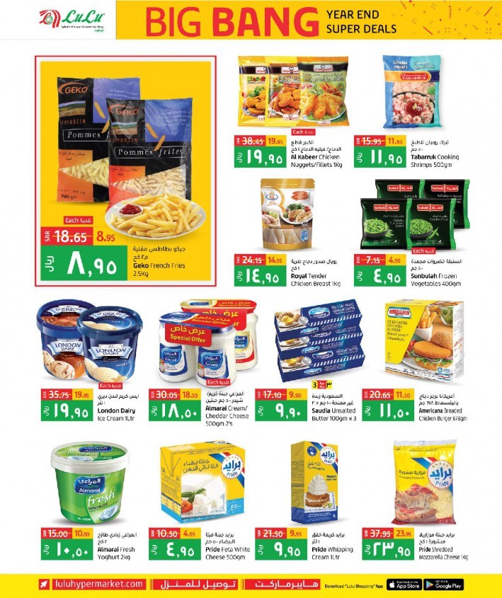 Lulu Riyadh Year End Super Deal