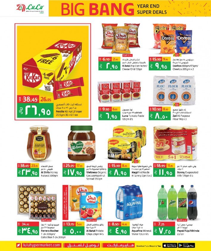 Lulu Riyadh Year End Super Deal