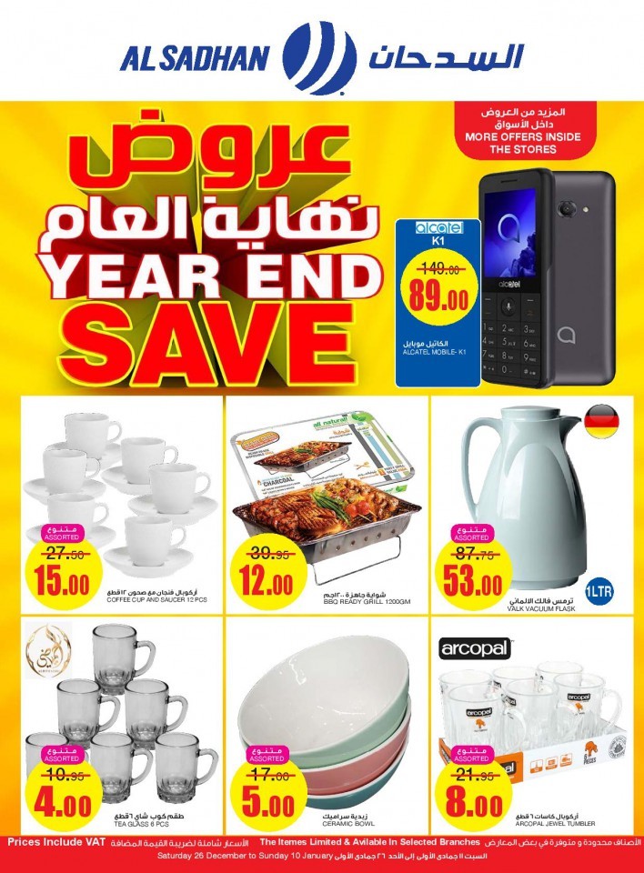 Al Sadhan Stores Year End Save