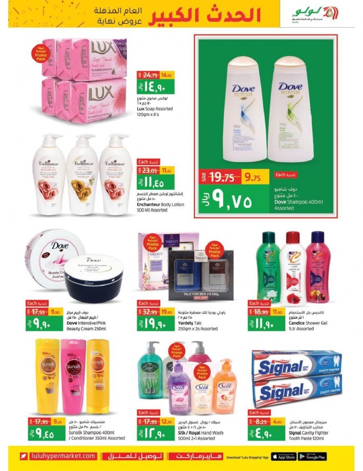 Lulu Dammam Big Bang Offers