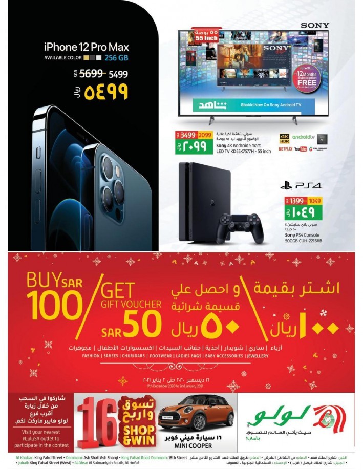 Lulu Dammam Big Bang Offers