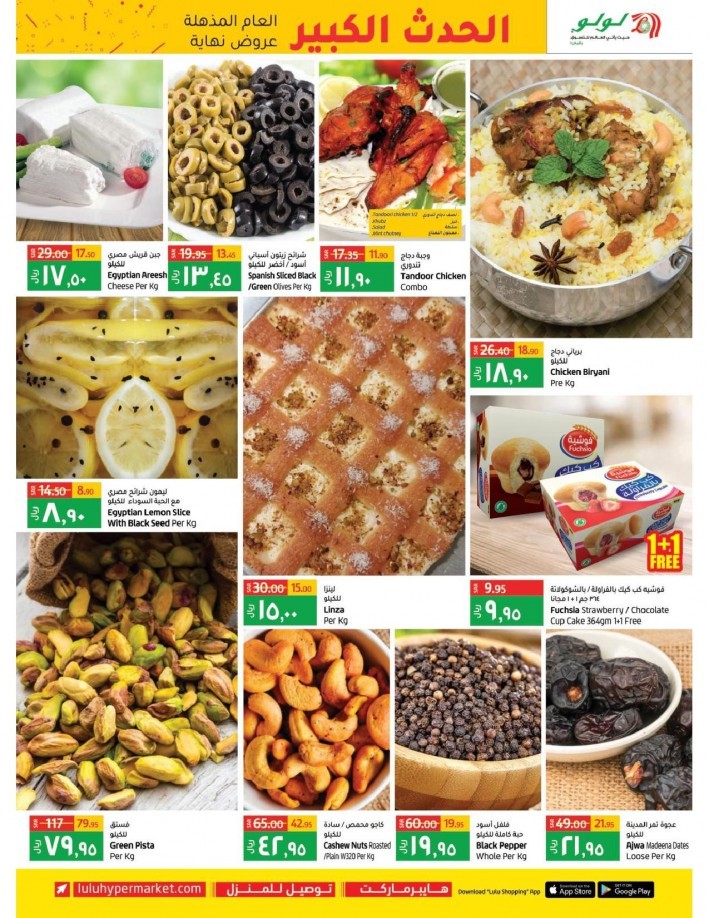 Lulu Dammam Big Bang Offers