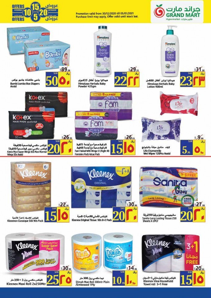 Grand Mart New Year Super Sale