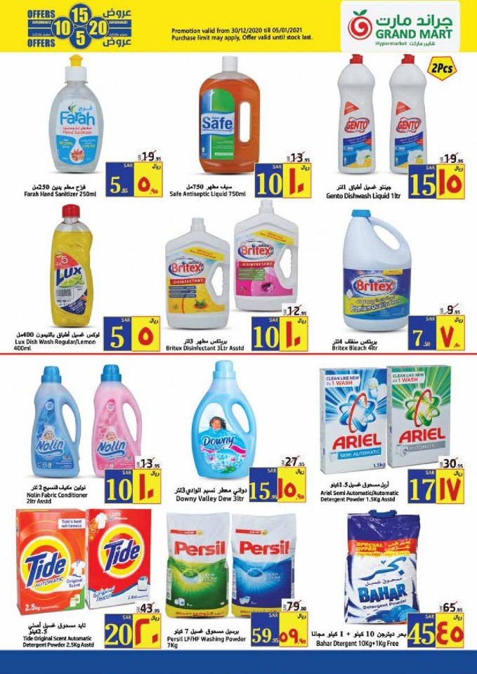 Grand Mart New Year Super Sale