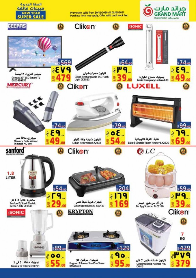 Grand Mart New Year Super Sale