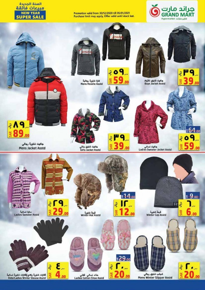 Grand Mart New Year Super Sale