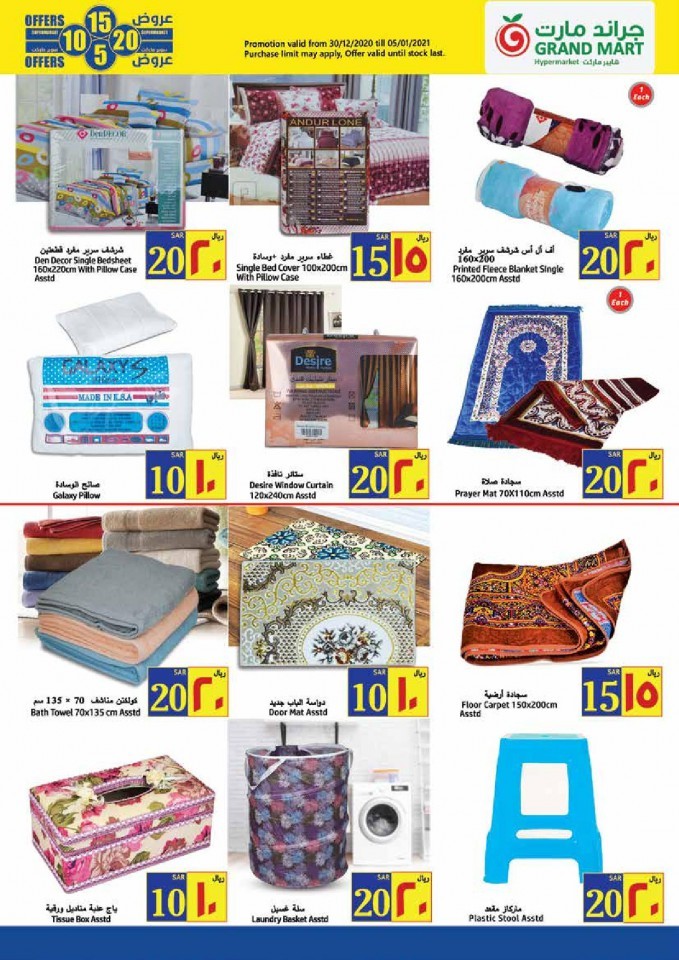 Grand Mart New Year Super Sale