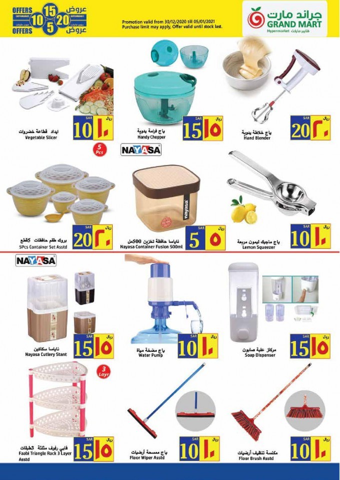 Grand Mart New Year Super Sale