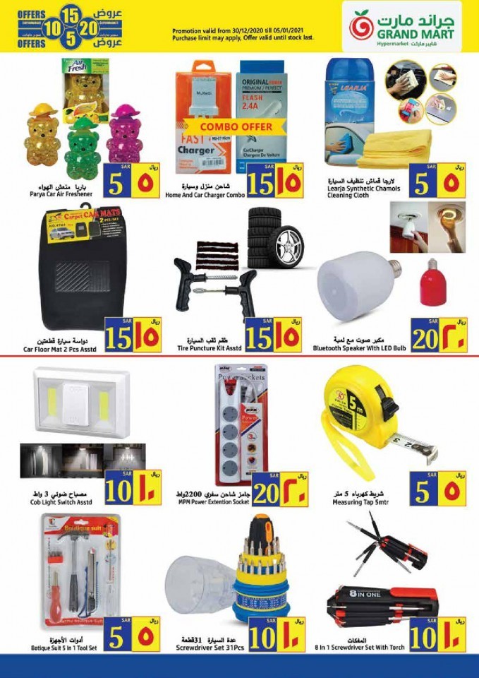 Grand Mart New Year Super Sale